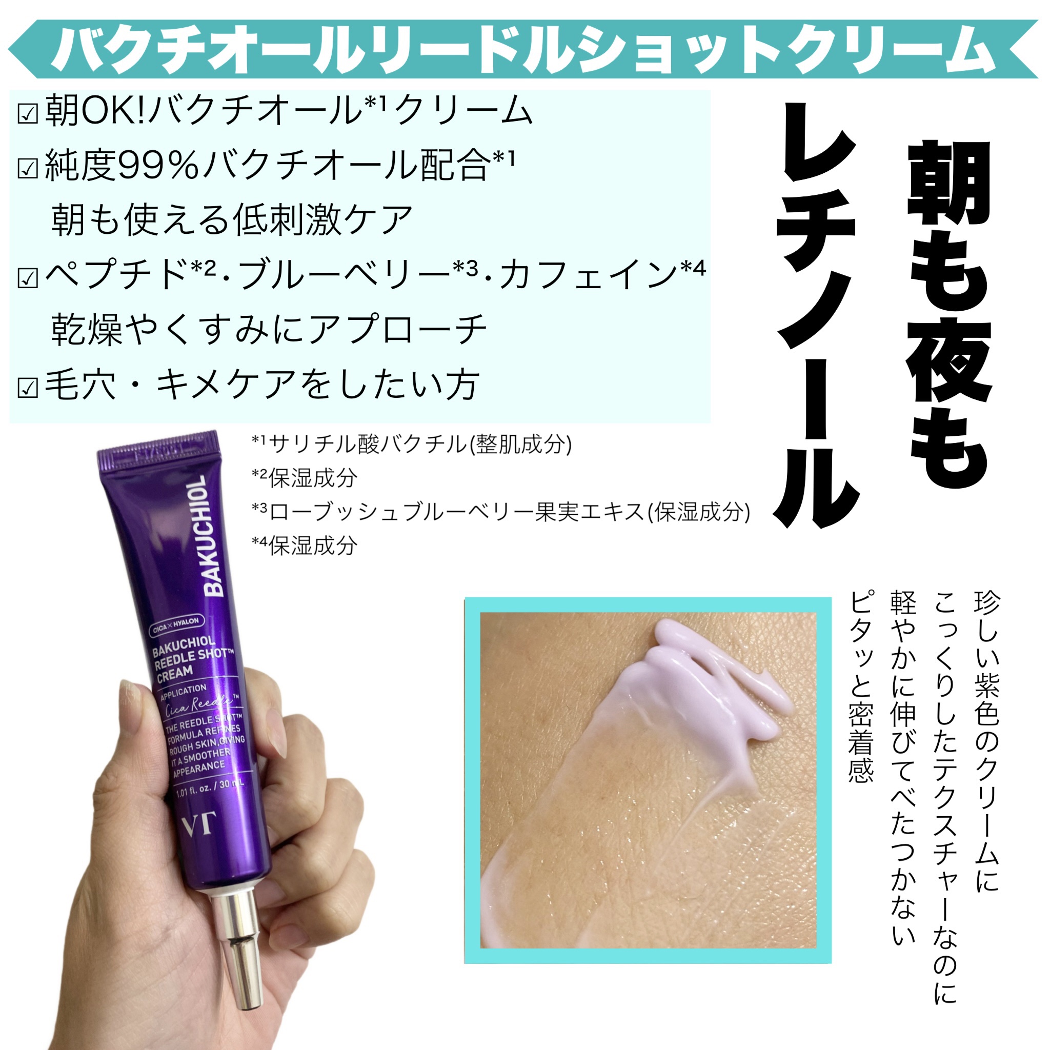 シカレチA クリーム0.05/VT/フェイスクリームを使ったクチコミ（3枚目）