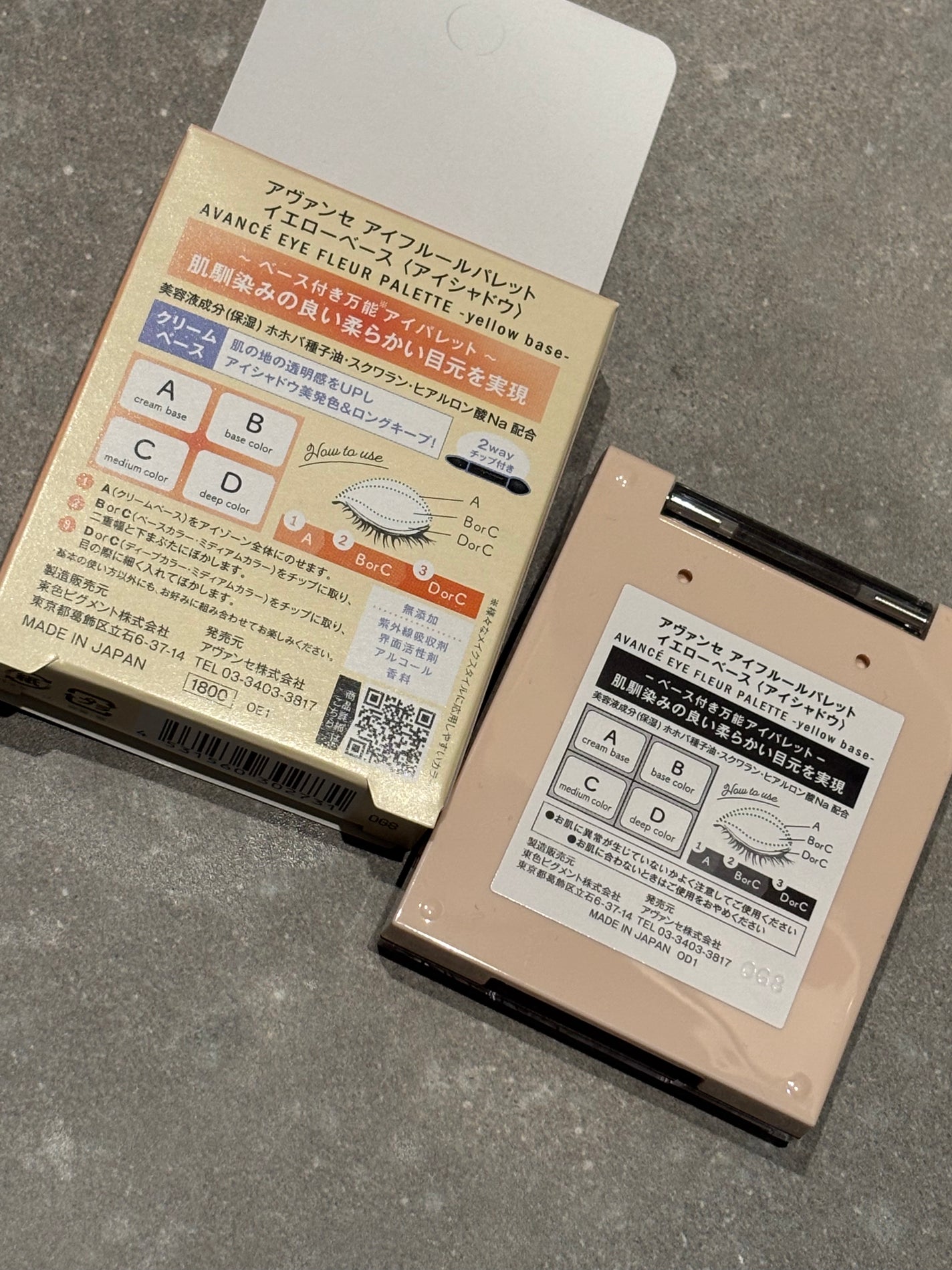 アヴァンセ アイフルールパレット/アヴァンセ/アイシャドウパレットを使ったクチコミ(2枚目)