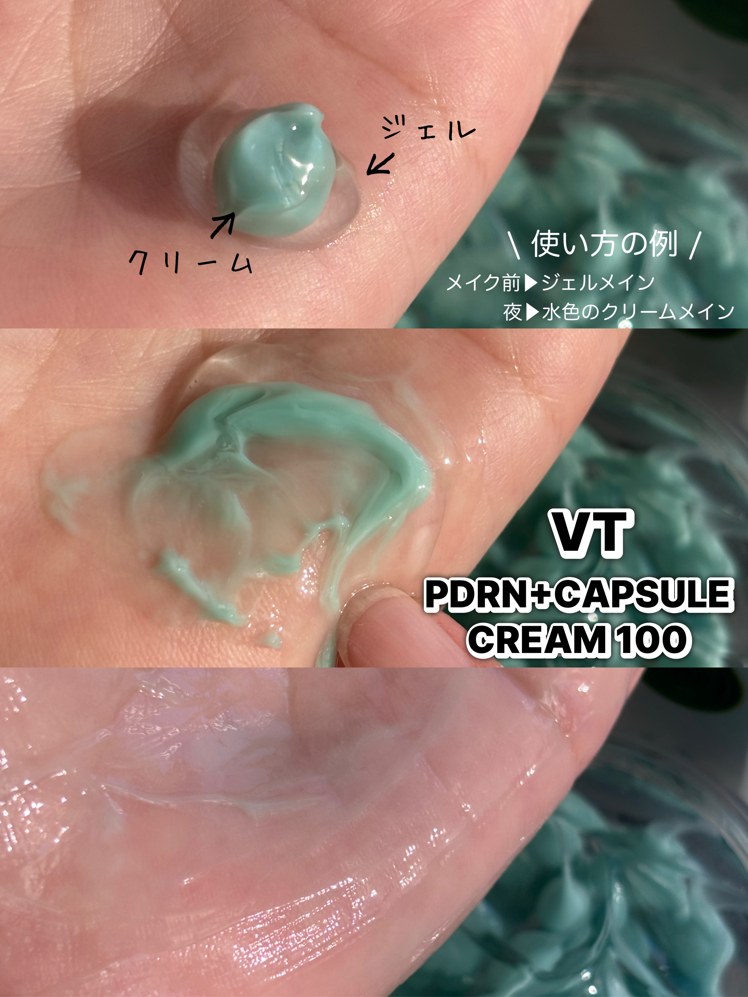 PDRN カプセルクリーム 100/VT/フェイスクリームを使ったクチコミ（3枚目）