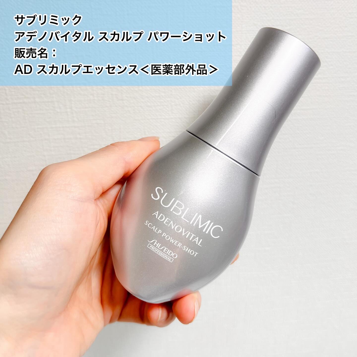 アデノバイタル スカルプ パワーショット/サブリミック/頭皮ローションを使ったクチコミ（1枚目）