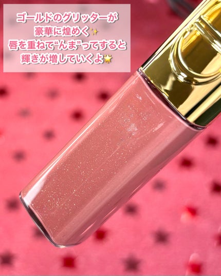 ルージュ ディオール シークイン リキッド デュオ(ホリデーコレクション 2025 限定品)/Dior/口紅・グロス・リップライナー・リップケアを使ったクチコミ(5枚目)