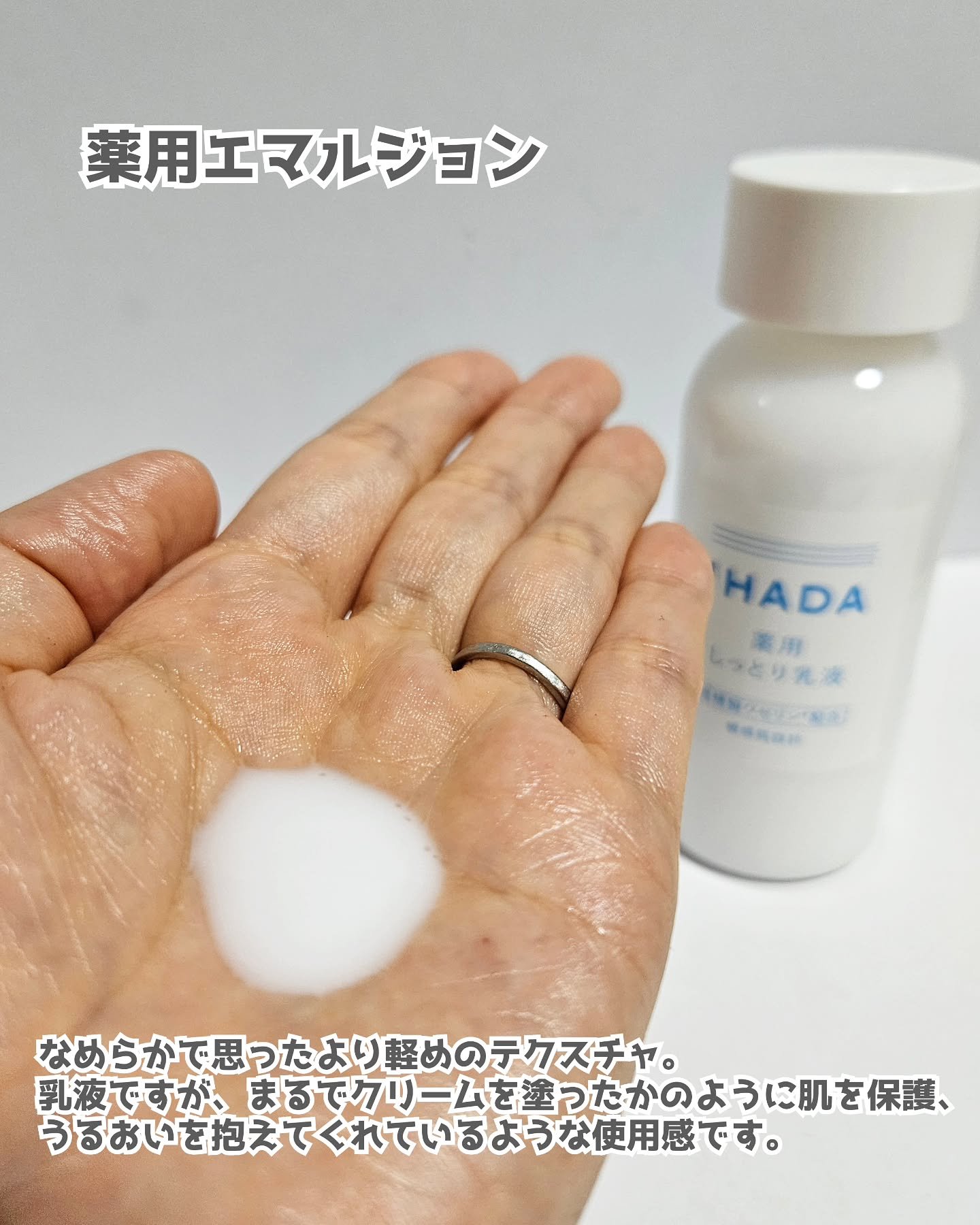 薬用ローション（とてもしっとり）/IHADA/化粧水を使ったクチコミ（3枚目）