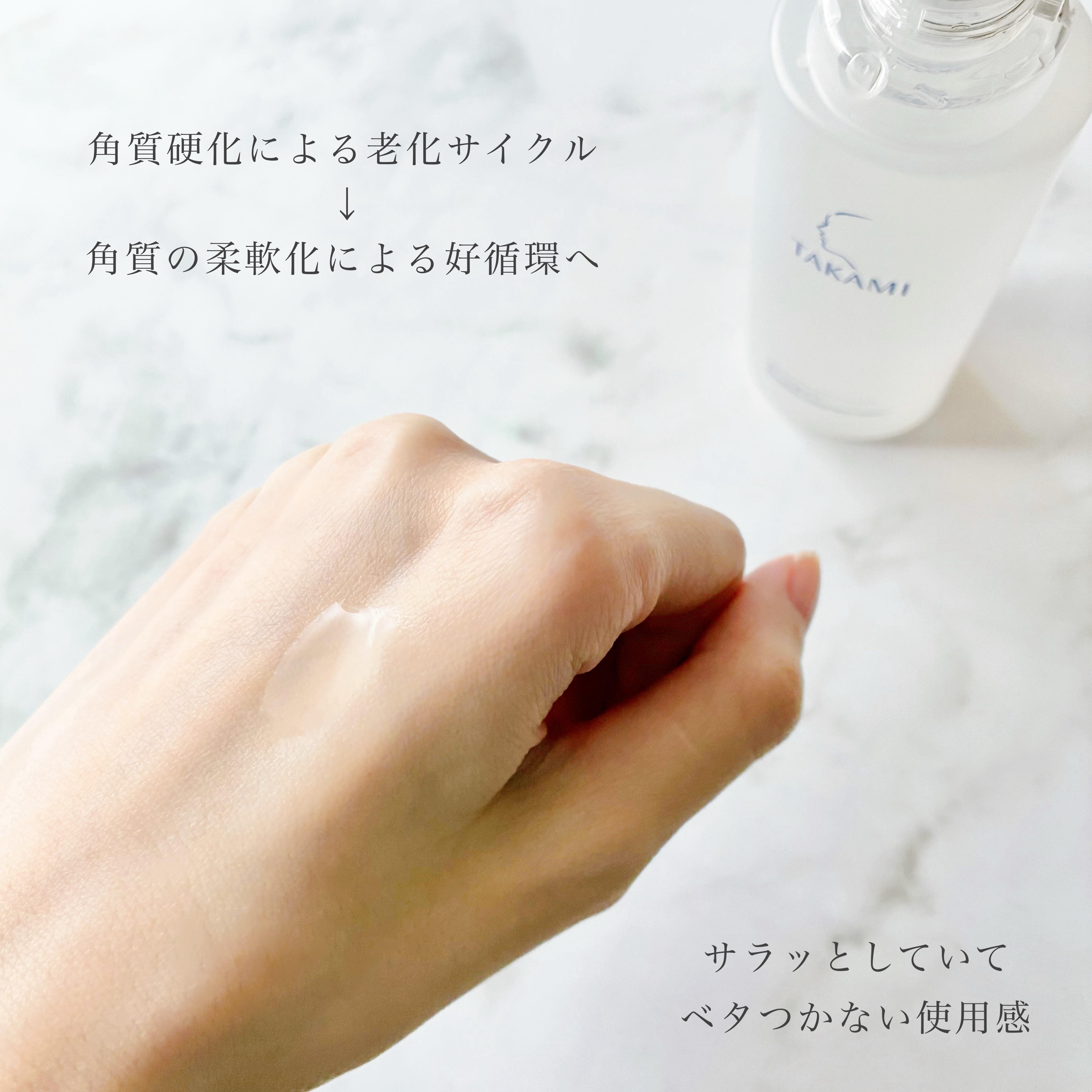 タカミローション Ⅰ/タカミ/化粧水を使ったクチコミ（2枚目）