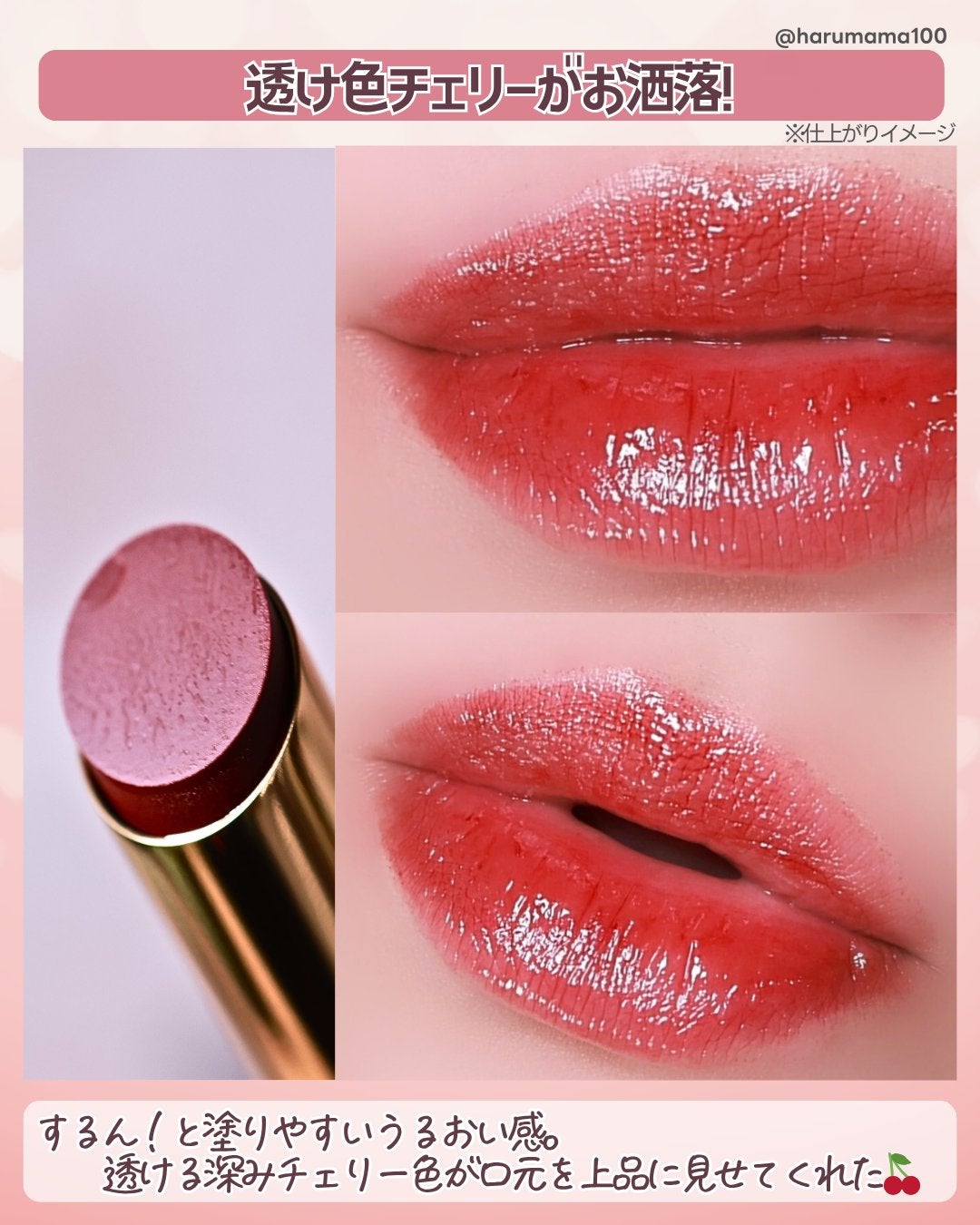 エテュセ リップエディション(ティントルージュ)/ettusais/リップティントを使ったクチコミ(5枚目)