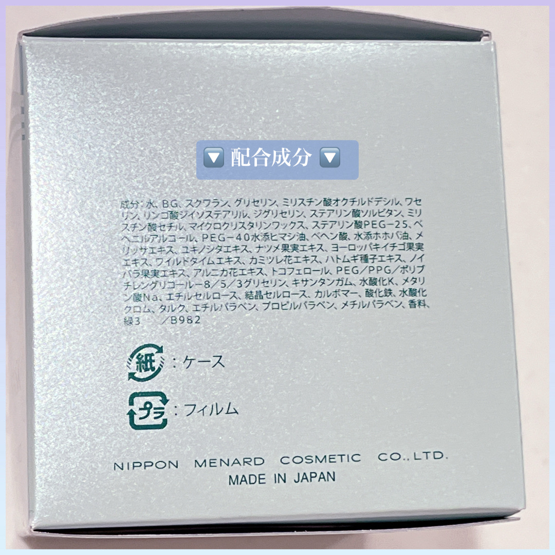 ハーブマスク/メナード/洗い流すパック・マスクを使ったクチコミ（3枚目）