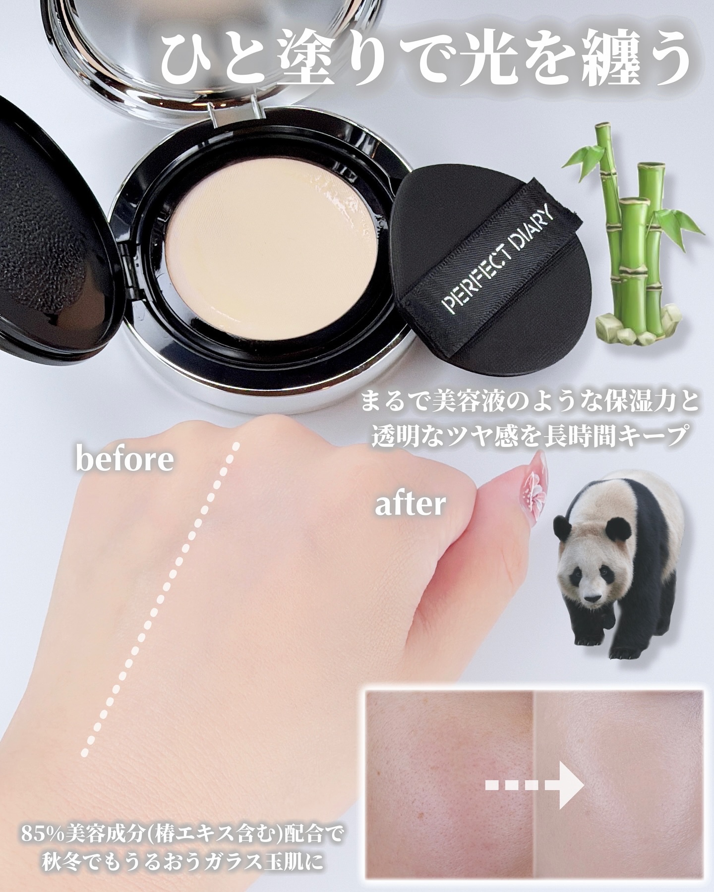 エッセンスコンシーリング UV クッションファンデーション/PERFECT DIARY/クッションファンデーションを使ったクチコミ（3枚目）