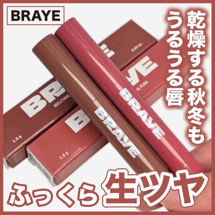 メルティングリップスウィート/BRAYE/口紅を使ったクチコミ(1枚目)