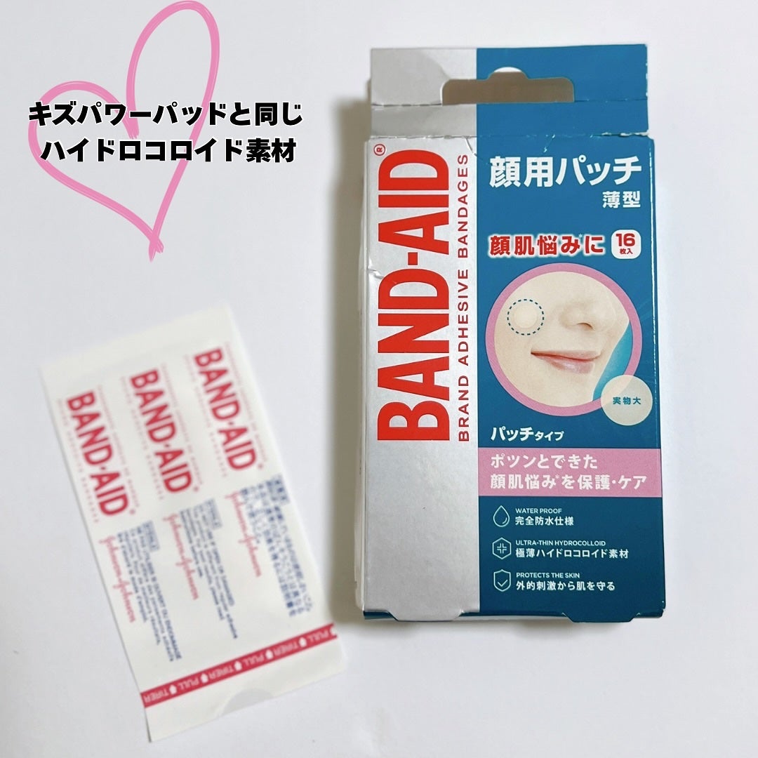 あやこ @フォロバ100 on LIPS 「お風呂上がり、スキンケアする前に気になるところにそっと貼るのが..」(2枚目)