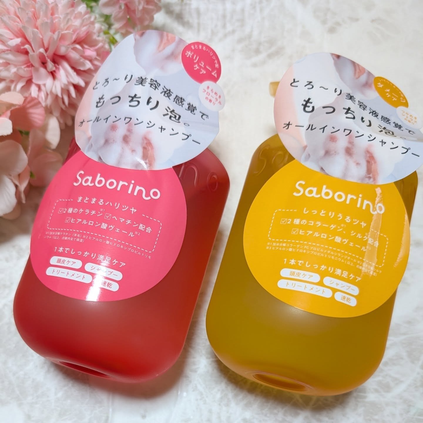 サボリーノ　オールインワン美容液シャンプー CS/サボリーノ/市販シャンプーを使ったクチコミ（1枚目）