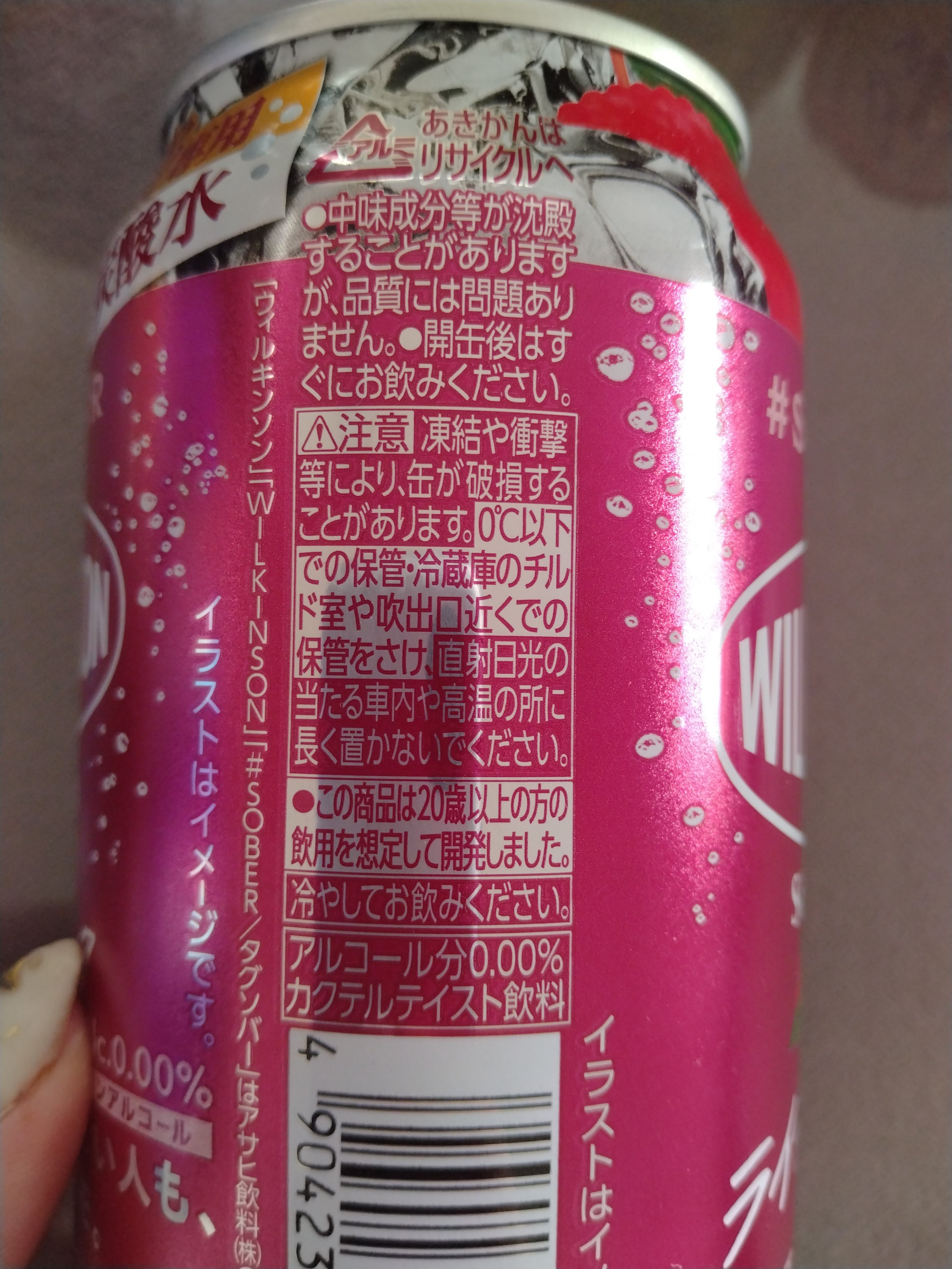 Wilkinson Tansan (ウィルキンソン タンサン/炭酸水)/アサヒ飲料/ドリンクを使ったクチコミ（2枚目）