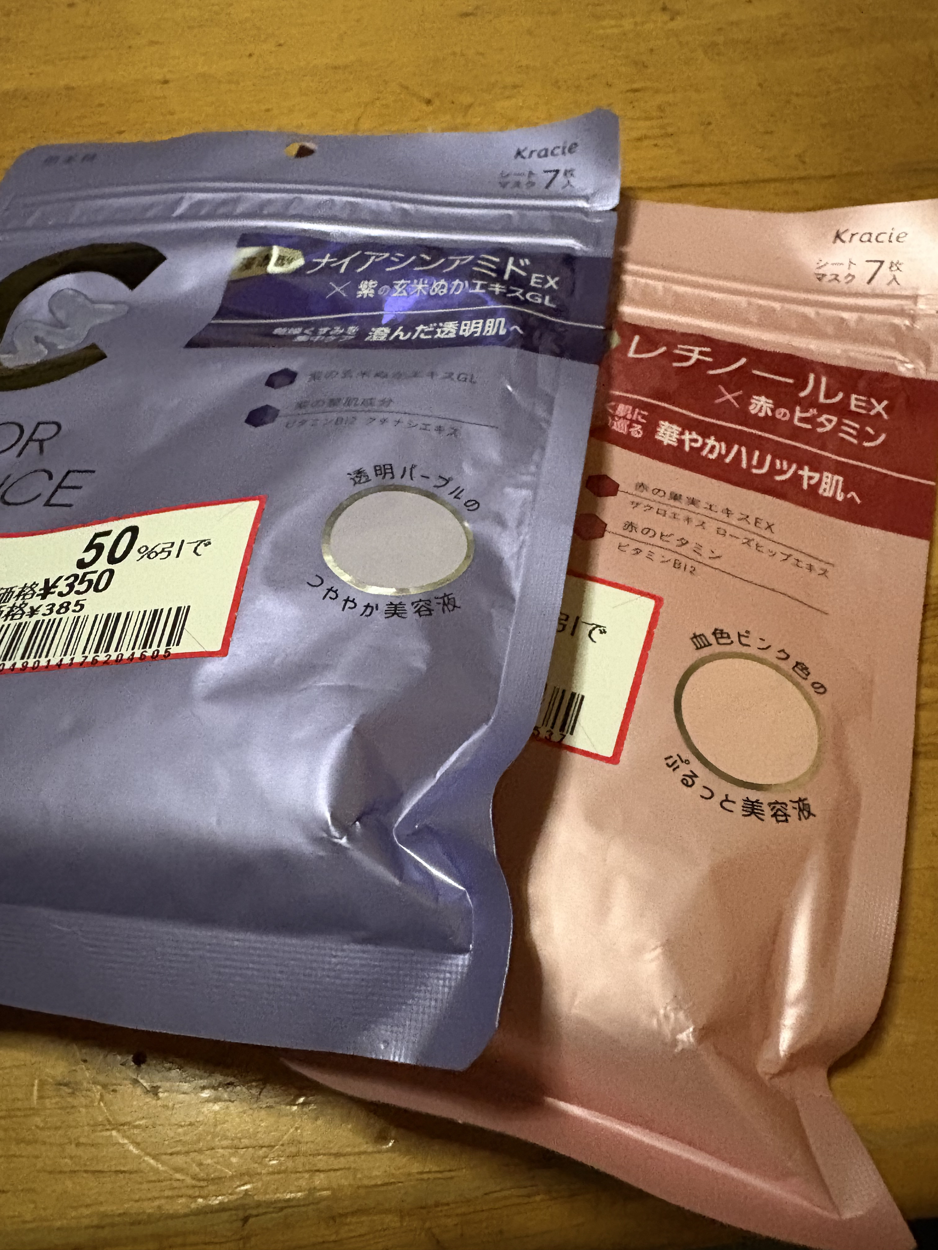 肌美精 カラーエッセンスマスク パープル/肌美精/シートマスク・パックを使ったクチコミ（1枚目）