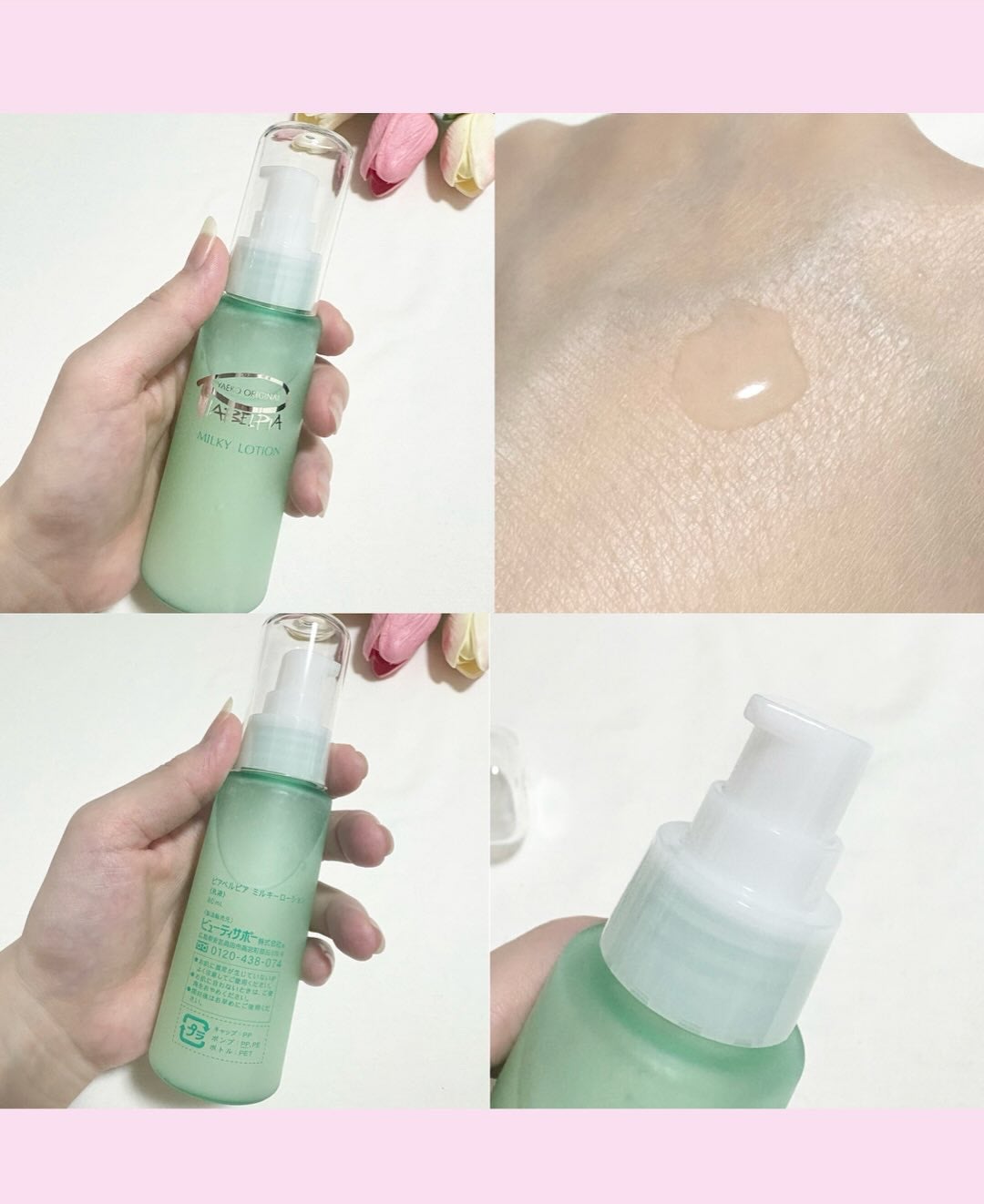 ローション/ピアベルピア/化粧水を使ったクチコミ(3枚目)