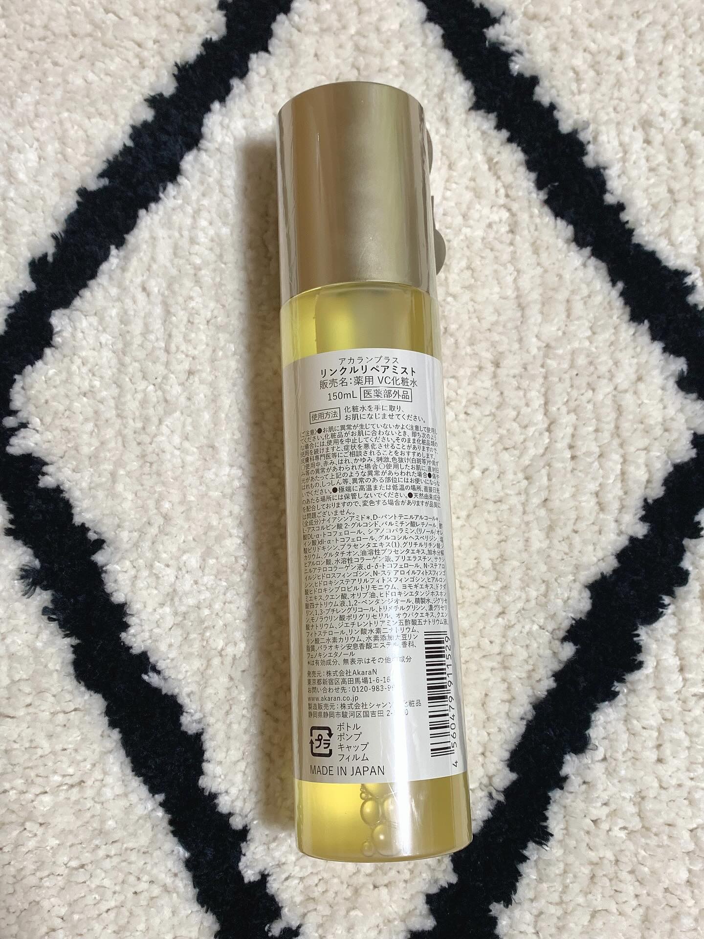 リンクルリペアミスト/akaran+/ミスト状化粧水を使ったクチコミ（2枚目）