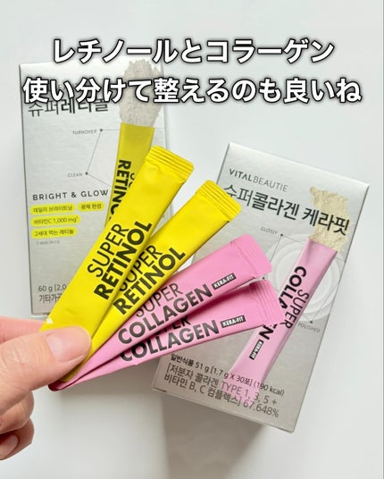 スーパーレチノールC/VITALBEAUTIE/美容サプリメントを使ったクチコミ(8枚目)
