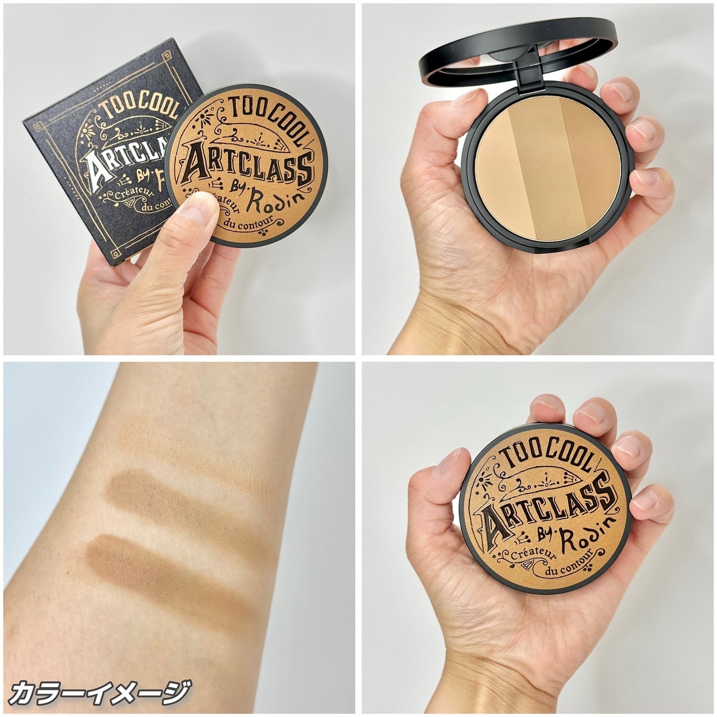 アートクラスバイロダン シェーディング/too cool for school/シェーディングを使ったクチコミ(2枚目)