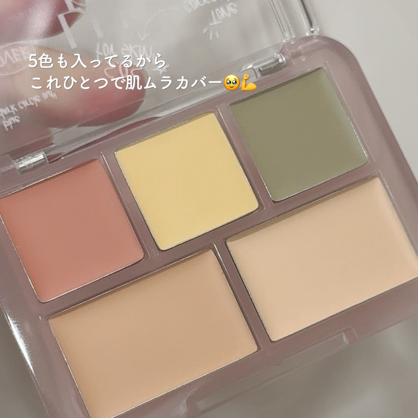 コンシールブレンダーパレット/LUNA/パレットコンシーラーを使ったクチコミ(2枚目)