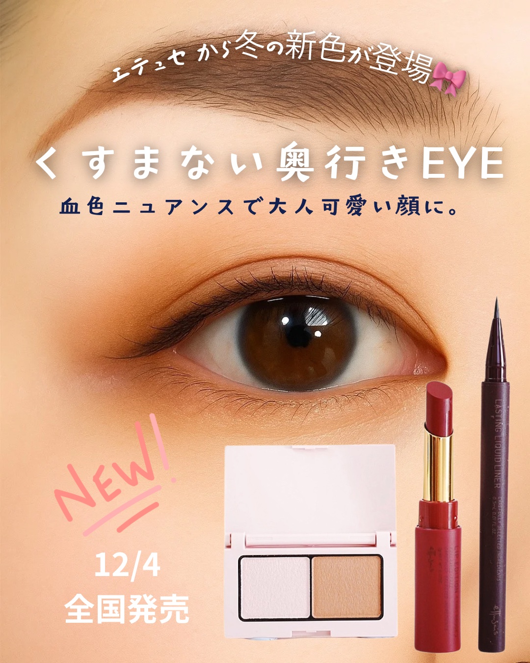 エテュセ リップエディション(ティントルージュ)/ettusais/リップティントを使ったクチコミ（2枚目）