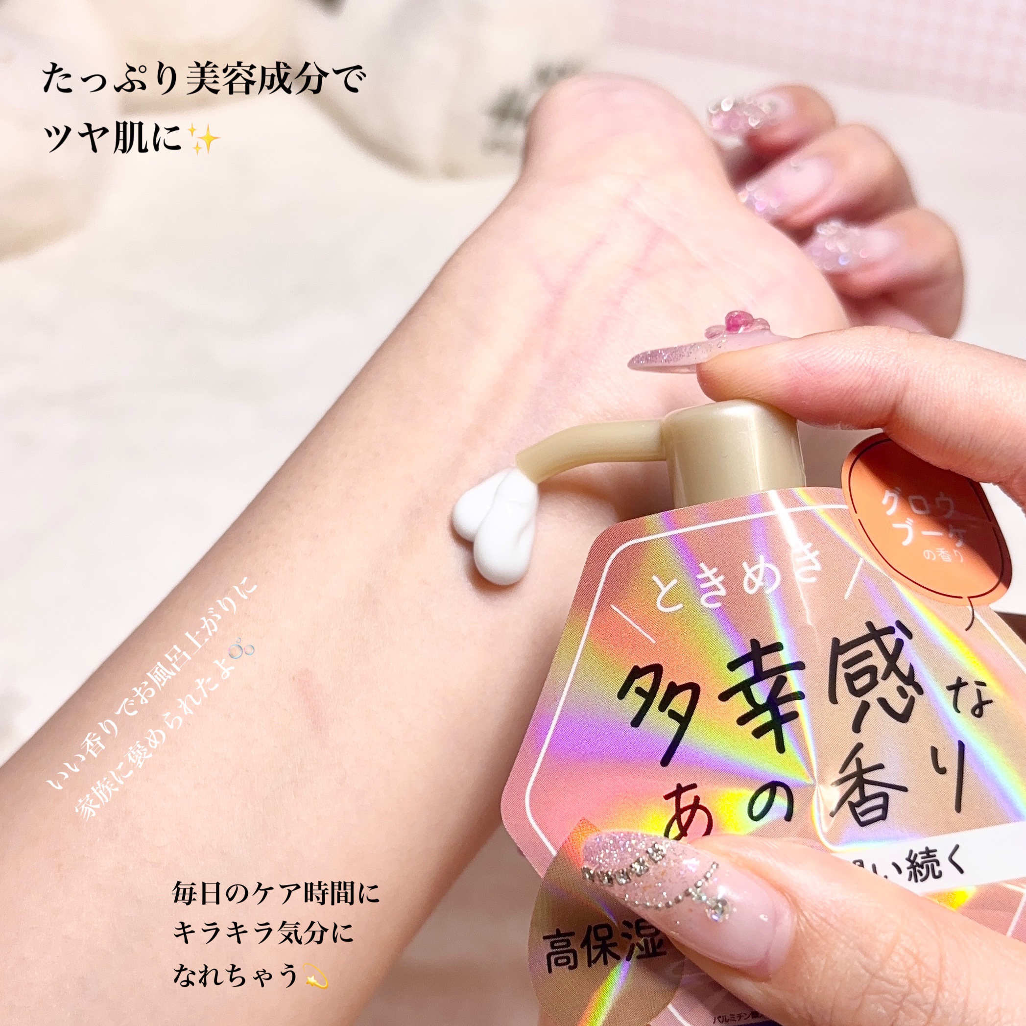 リルーチェスキンミルクローションプリズムリリー/コスメテックスローランド/ボディローションを使ったクチコミ（2枚目）