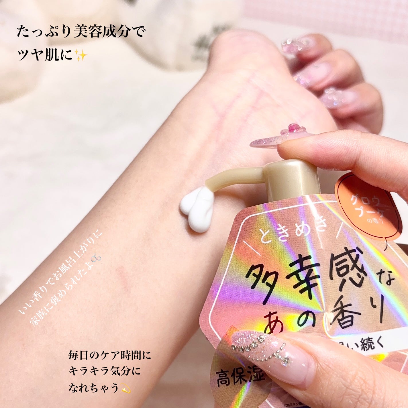 リルーチェスキンミルクローションプリズムリリー/コスメテックスローランド/ボディローションを使ったクチコミ(2枚目)