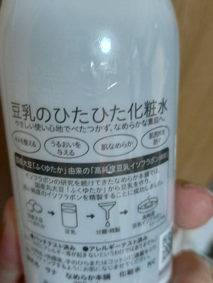 化粧水 NC/なめらか本舗/化粧水を使ったクチコミ(2枚目)