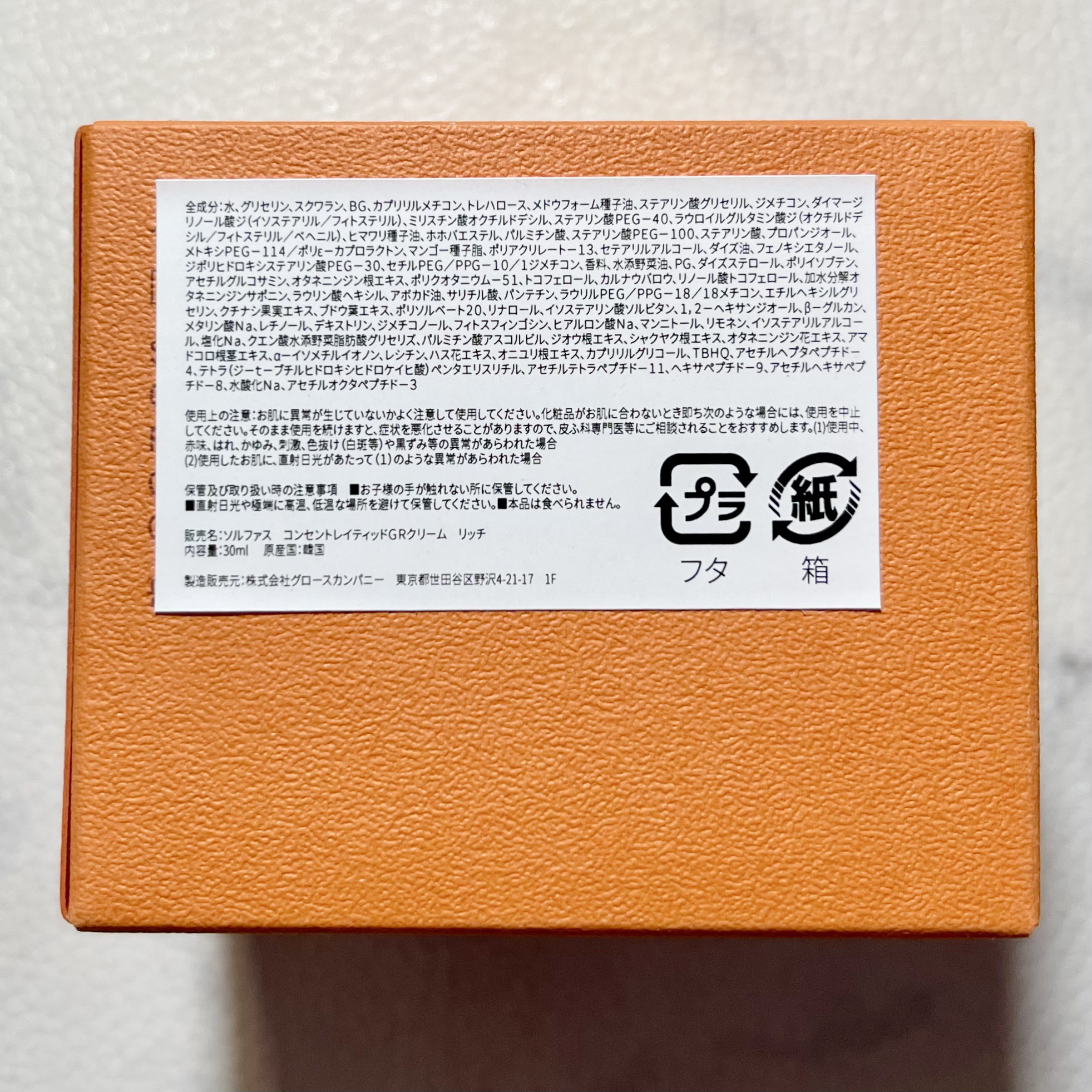 滋陰生 クリーム / 滋陰生 クリームリッチ/Sulwhasoo/フェイスクリームを使ったクチコミ（3枚目）