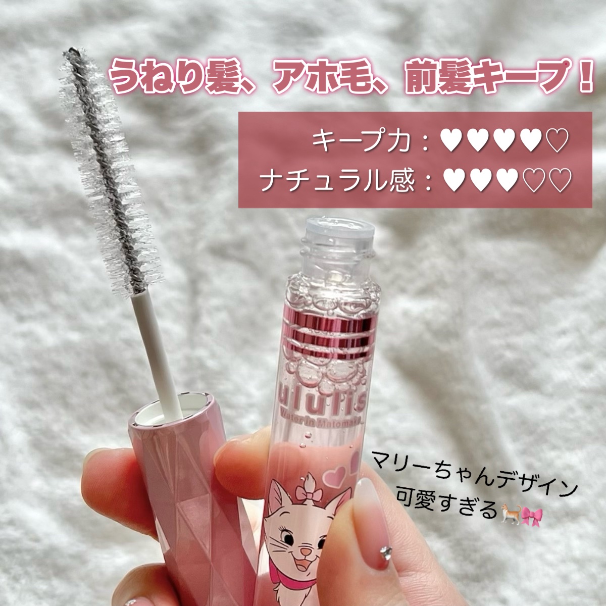 ウルリス　マトメイク　ピンク／マリー/ululis/その他スタイリングを使ったクチコミ（3枚目）