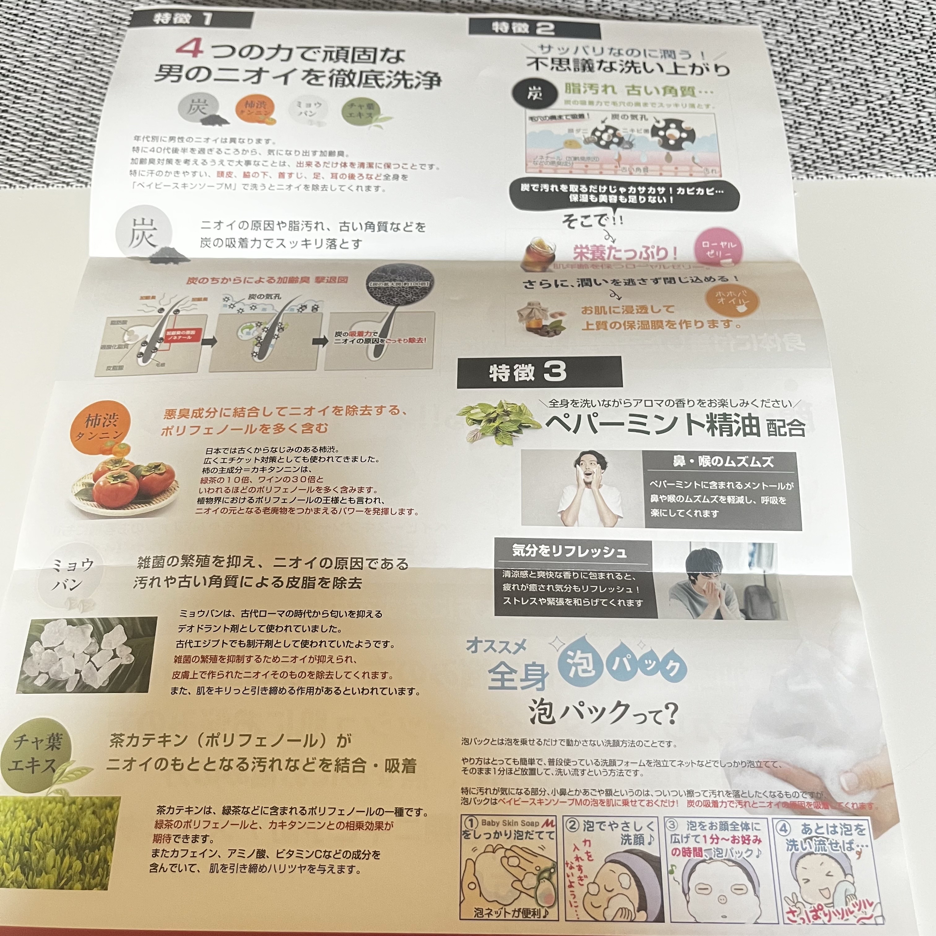 ベイビースキンソープ(ベビちゃん)/天然美人(テンネンビジン)/ボディ石鹸を使ったクチコミ（2枚目）