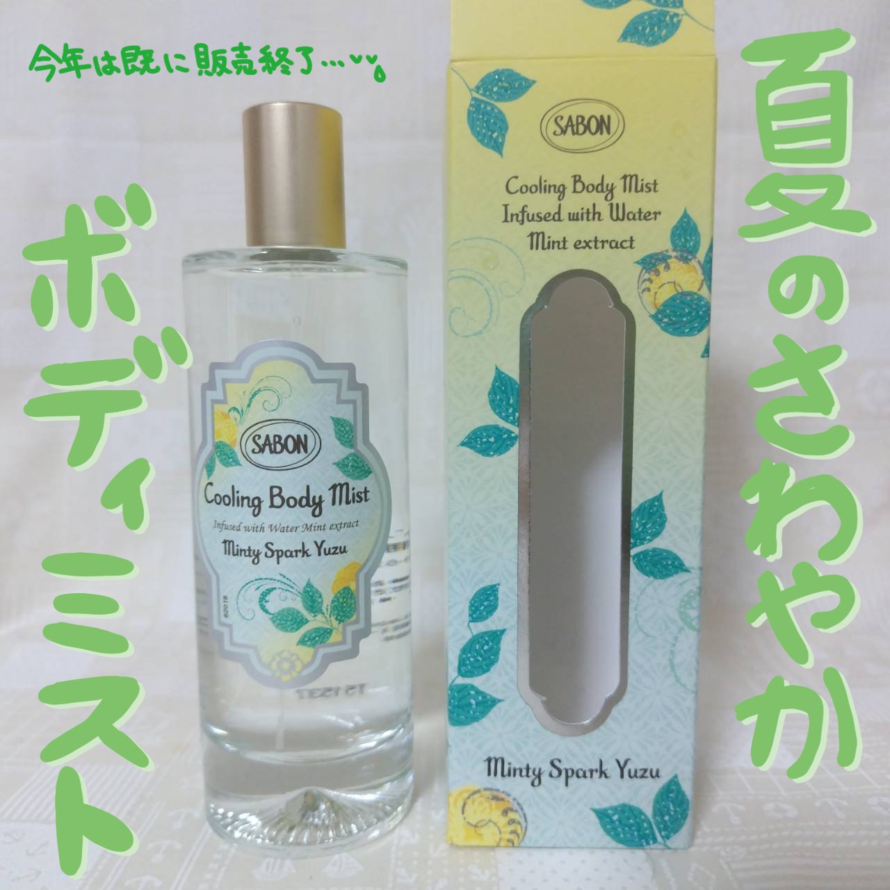 ボディミスト スパークリング・ユズ/SABON/香水(その他)を使ったクチコミ（1枚目）