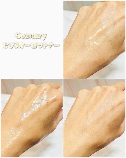 ビタ3オーロラトナー/オーズナリー/化粧水を使ったクチコミ(4枚目)