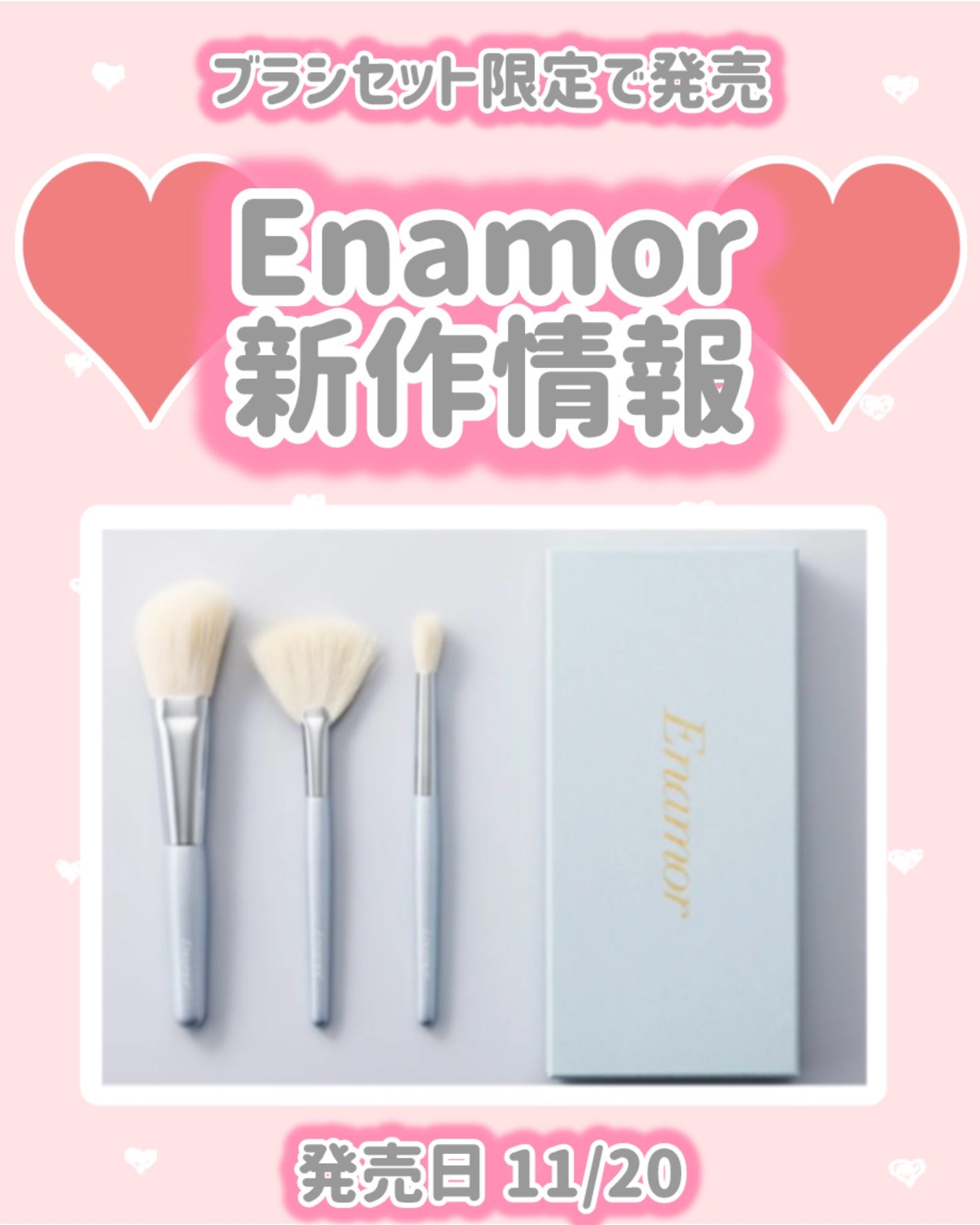 ジュエリーメロウ熊野筆3本セット/Enamor/その他キットセットを使ったクチコミ(1枚目)