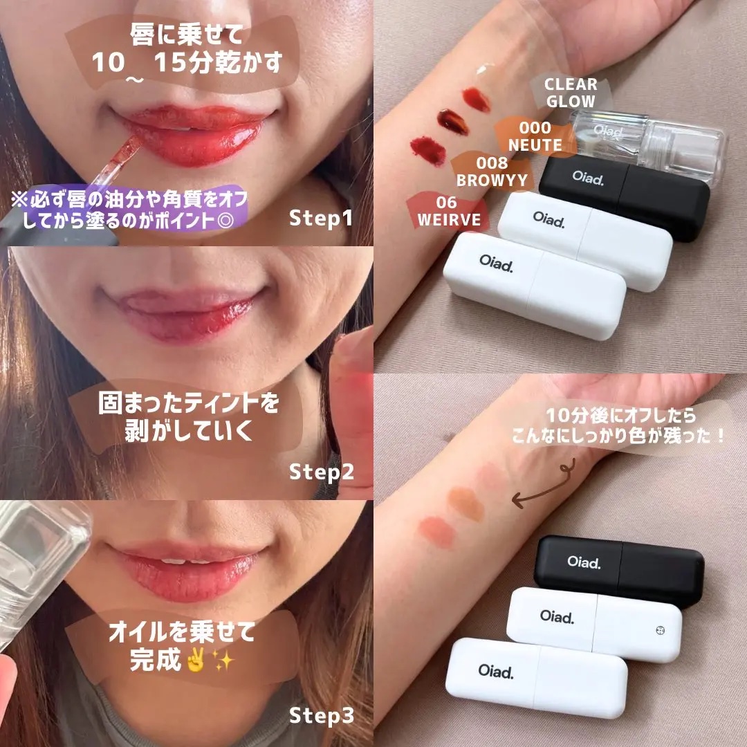 リップティーク/oiad/口紅を使ったクチコミ（2枚目）