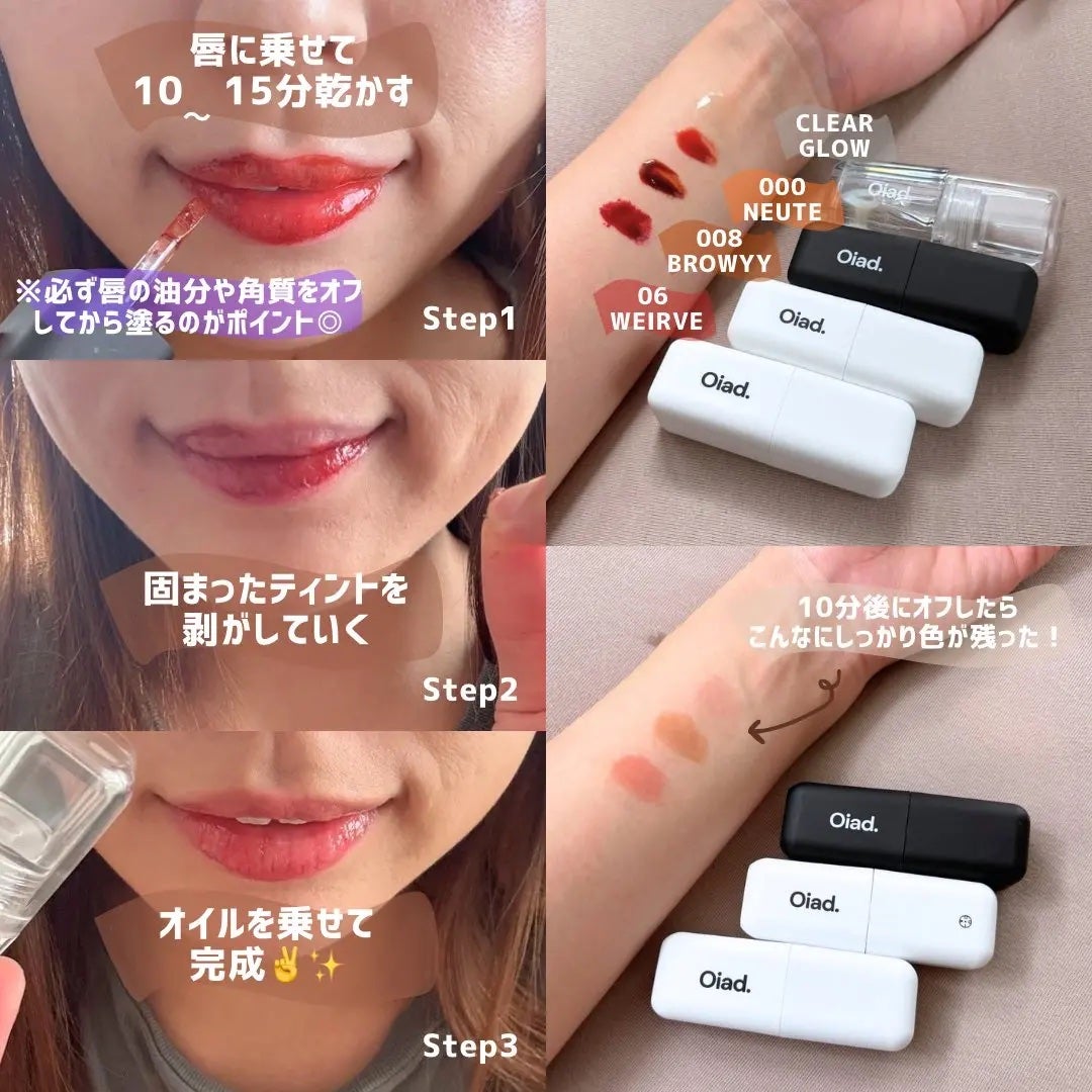 リップティーク/oiad/口紅を使ったクチコミ(2枚目)