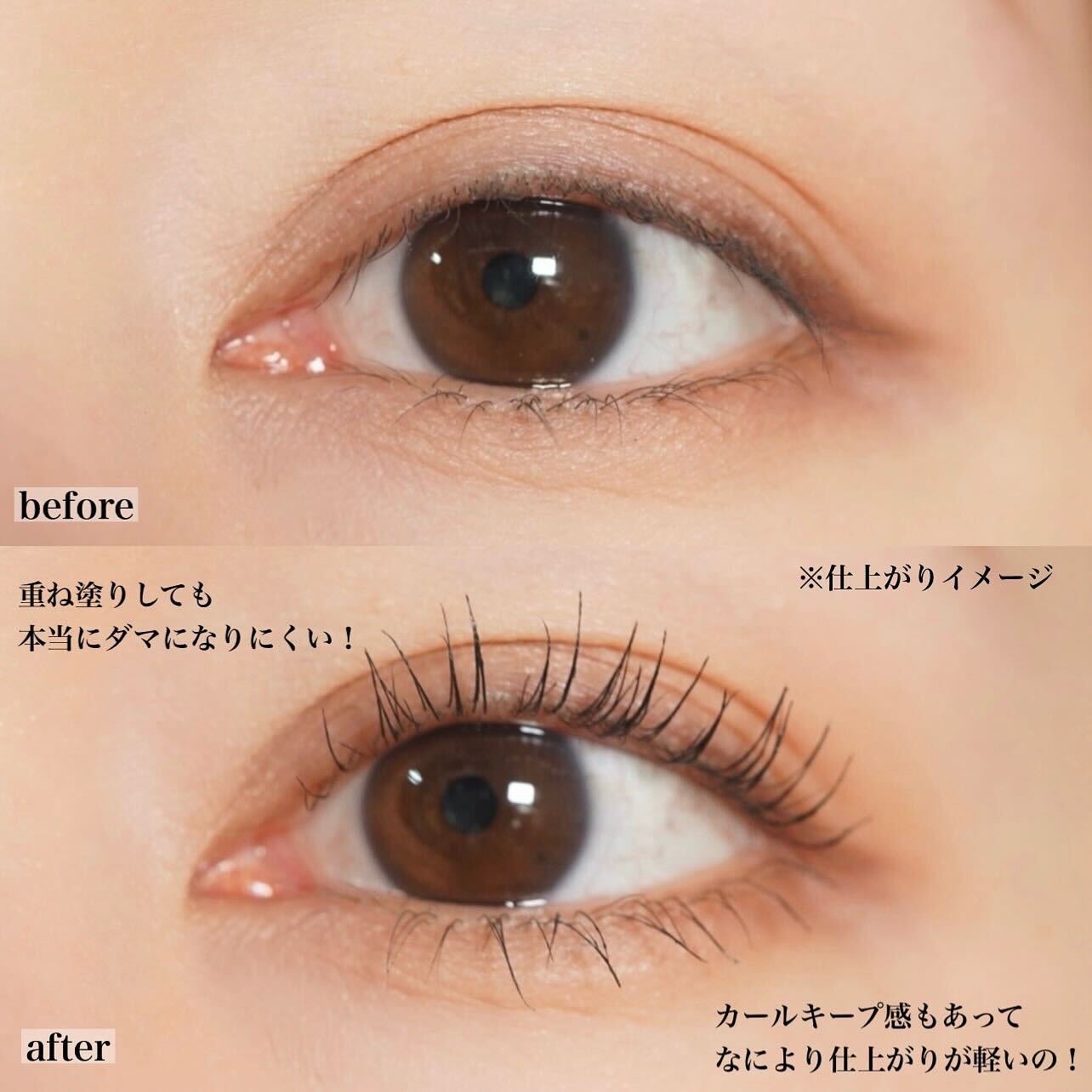 エアリーカールマスカラ ナチュラルロング/クレーリナ/マスカラを使ったクチコミ(4枚目)