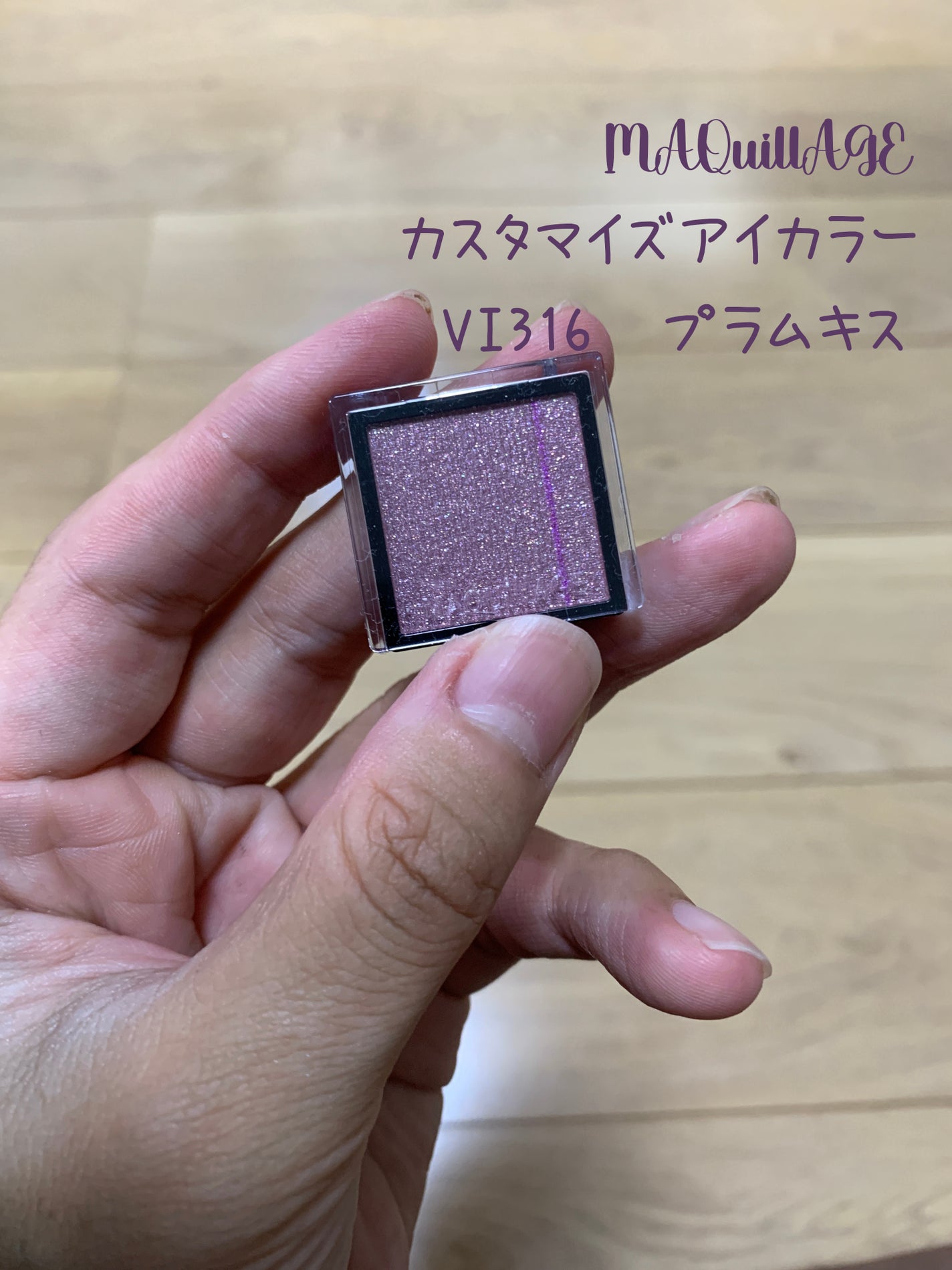 ドラマティックアイカラー (パウダー)/(クリーム)/マキアージュ/アイシャドウパレットを使ったクチコミ(1枚目)