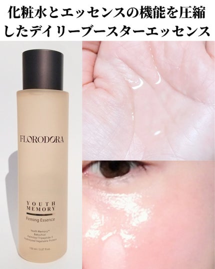 ユースメモリー リペアクリーム/Florodora/フェイスクリームを使ったクチコミ(2枚目)