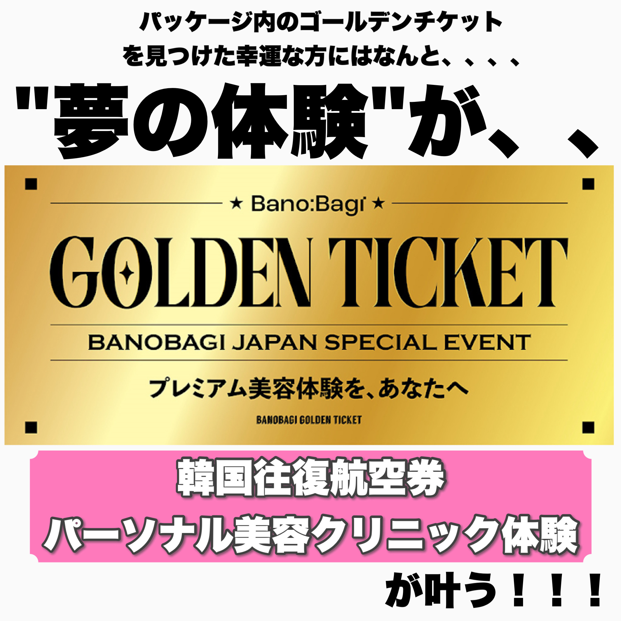 ゴールドプロポリス インジェクションマスク/BANOBAGI/シートマスク・パックを使ったクチコミ（3枚目）