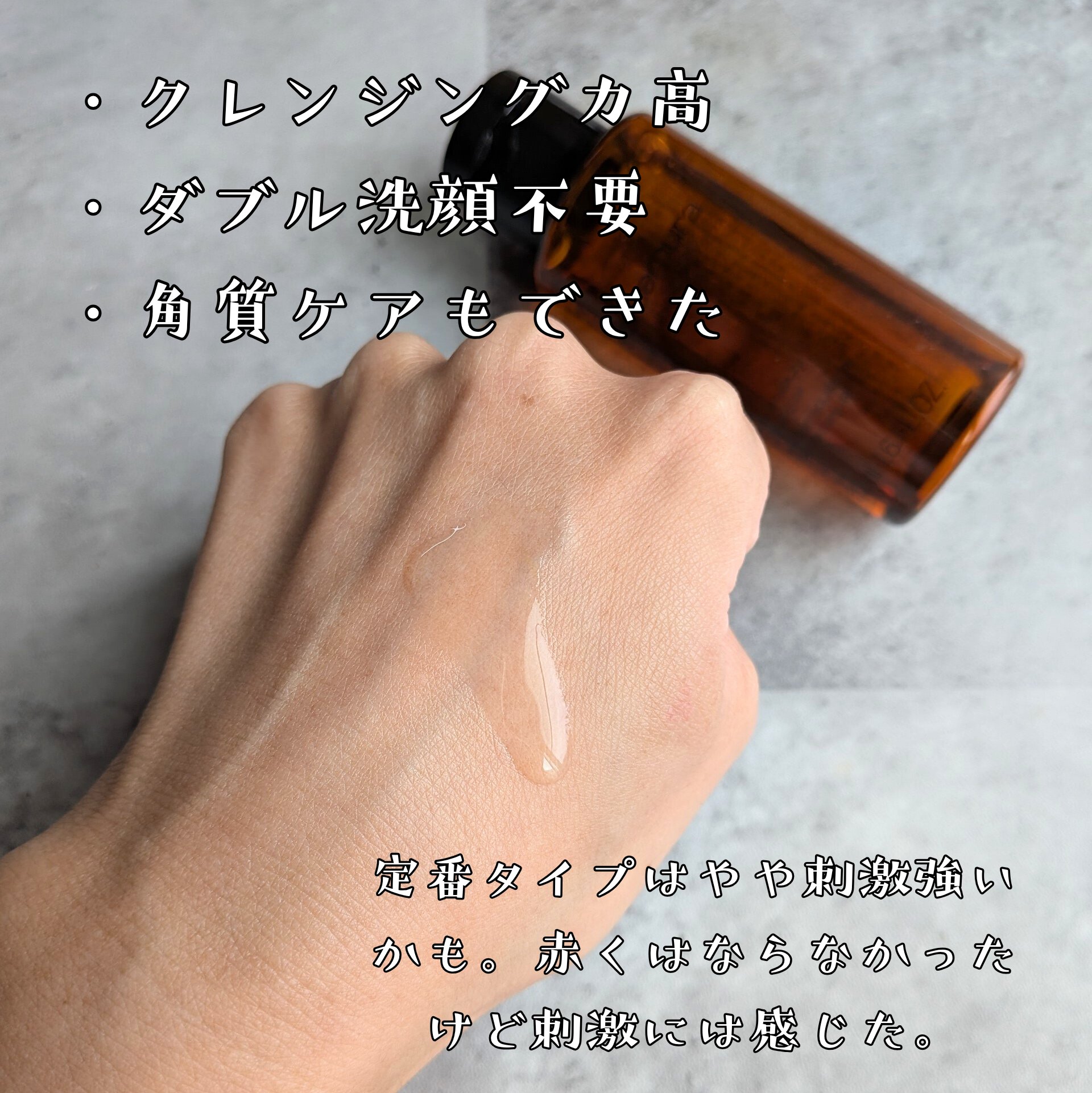 アルティム8∞ スブリム ビューティ クレンジング オイルｎ/shu uemura/オイルクレンジングを使ったクチコミ（2枚目）