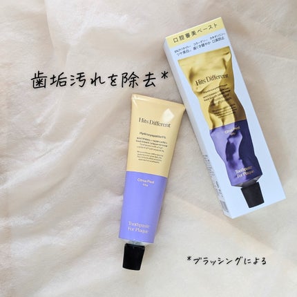 ヒッツディファレント トゥースペースト フォー プラーク/Hits Different/歯磨き粉を使ったクチコミ(5枚目)