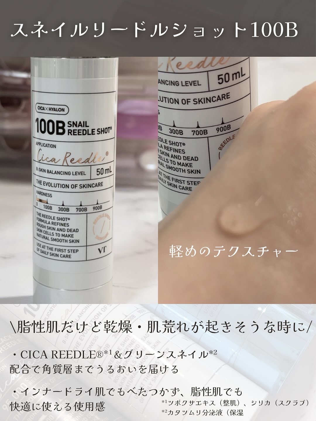 リードルショット100/VT/美容液を使ったクチコミ（2枚目）