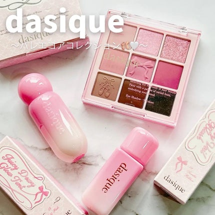 シャドウパレット/dasique/アイシャドウパレットを使ったクチコミ(1枚目)