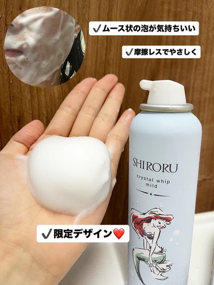 クリスタルホイップ マイルド/SHIRORU/泡洗顔を使ったクチコミ(2枚目)