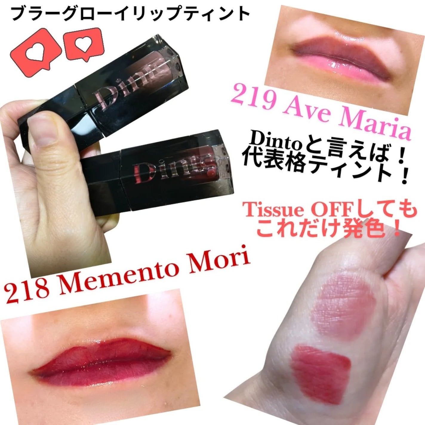 ブラーグロイリップティント/Dinto/リップティントを使ったクチコミ(3枚目)