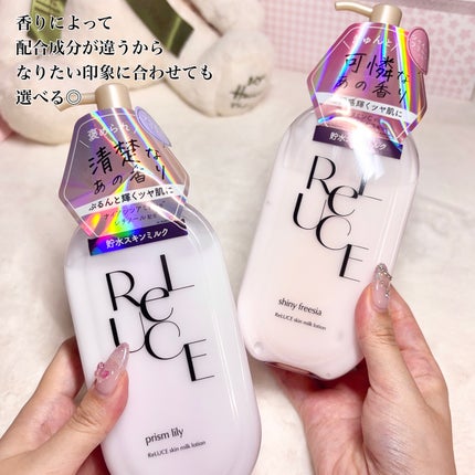 リルーチェスキンミルクローションプリズムリリー/コスメテックスローランド/ボディローションを使ったクチコミ(4枚目)