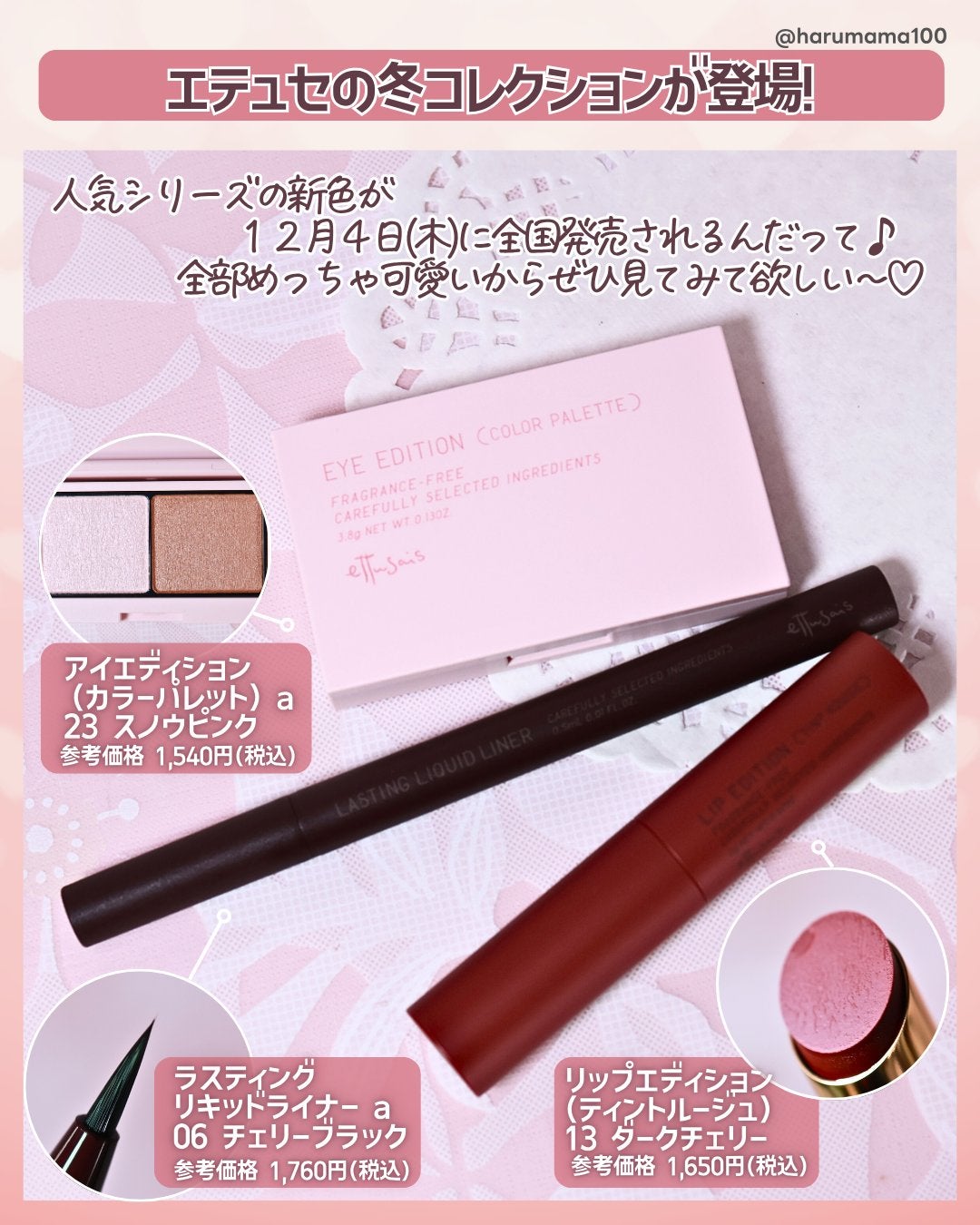 エテュセ リップエディション(ティントルージュ)/ettusais/リップティントを使ったクチコミ(2枚目)