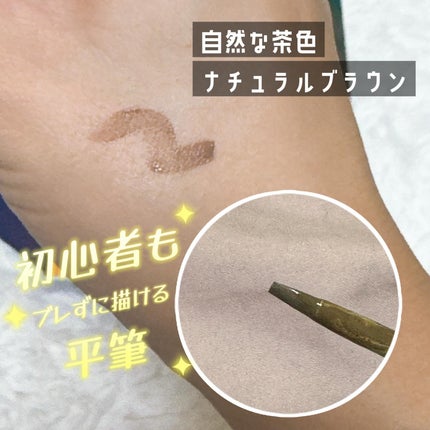 アイブロウ/LEVA/その他アイブロウを使ったクチコミ(2枚目)