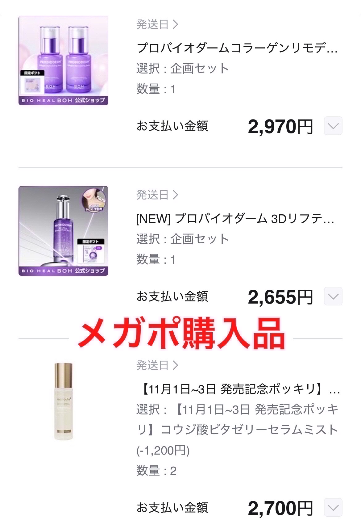 コウジ酸ビタゼリーセラムミスト/MEDICUBE/美容液を使ったクチコミ（1枚目）