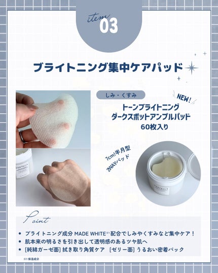 センテラ クイックカーミングパッド/SKIN1004/トナーパッドを使ったクチコミ(4枚目)