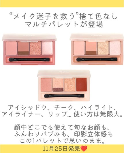 マルチイージーパレット/Fujiko/マルチパレットを使ったクチコミ(2枚目)