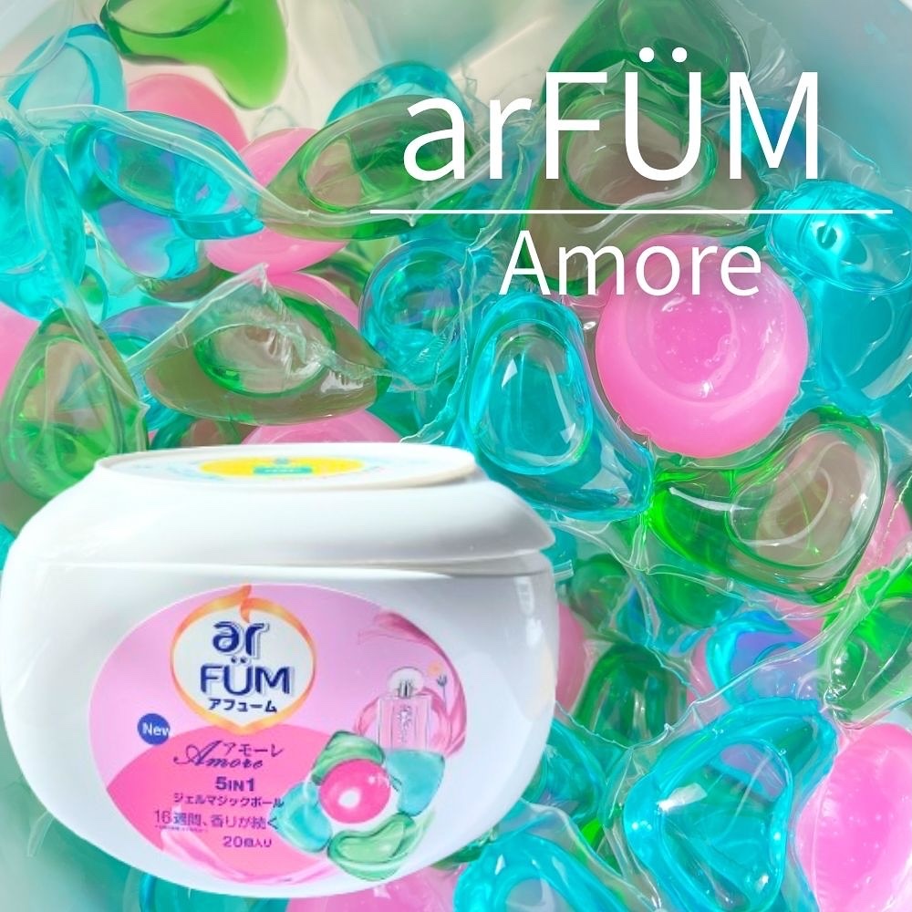 アモーレ ランドリーボール/arFUM/洗濯洗剤を使ったクチコミ（1枚目）