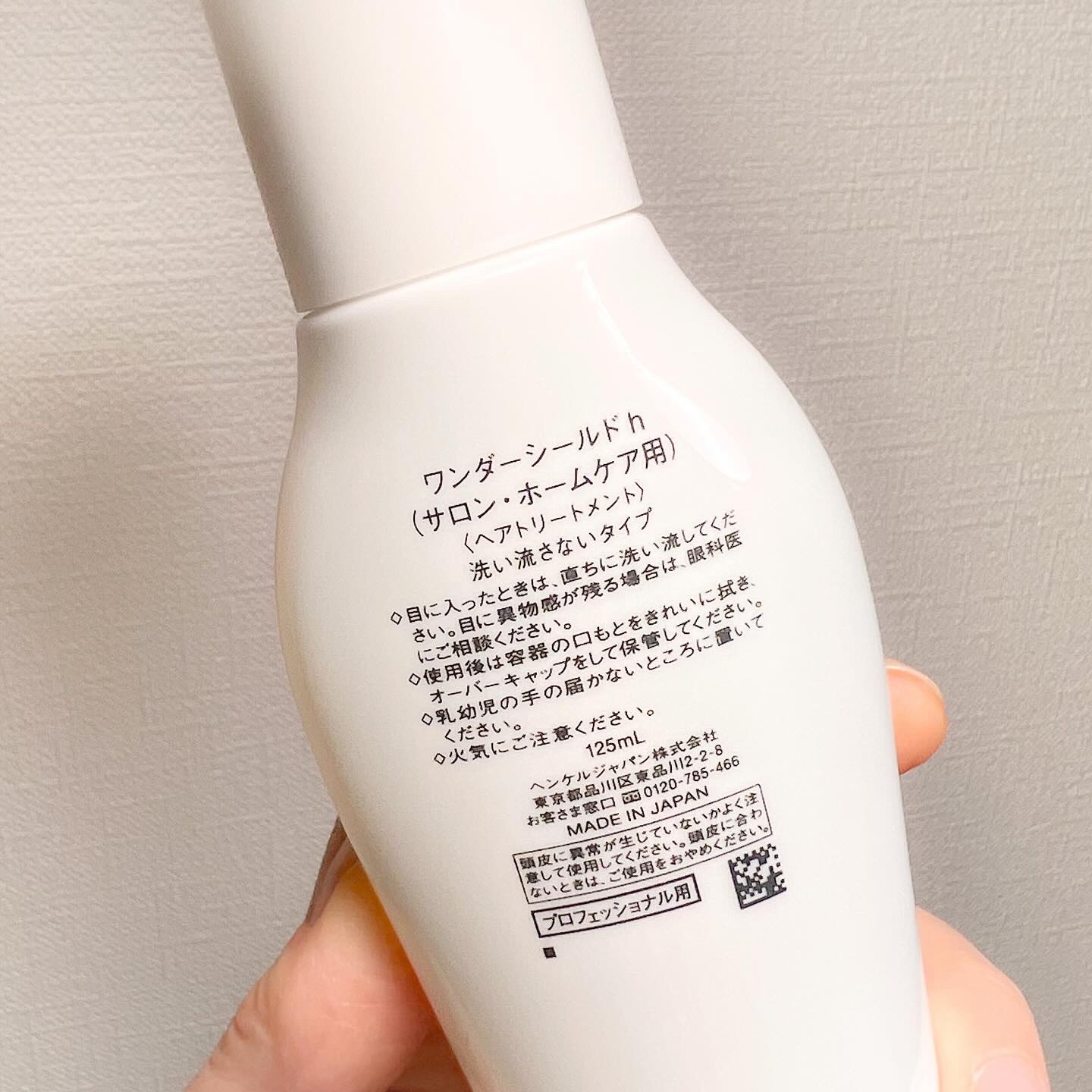 ワンダーシールド/サブリミック/アウトバストリートメントを使ったクチコミ（2枚目）